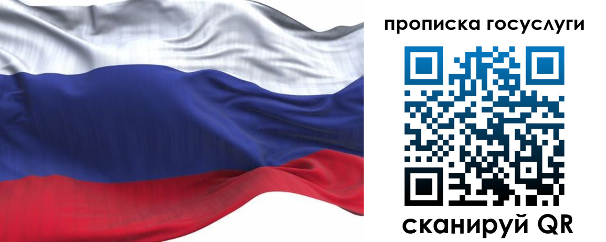 прописка для школы в Челябинской области
