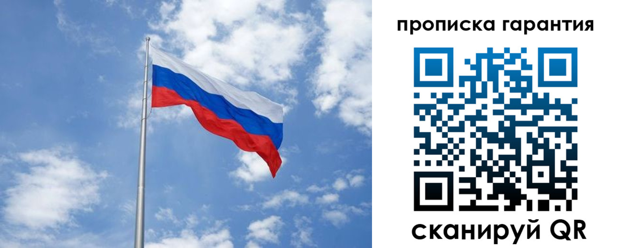 временная регистрация законно в Челябинской области