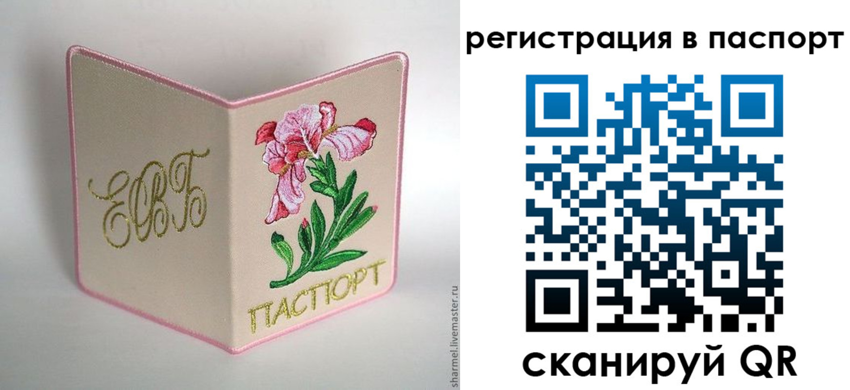 временная регистрация гарантия в Челябинской области