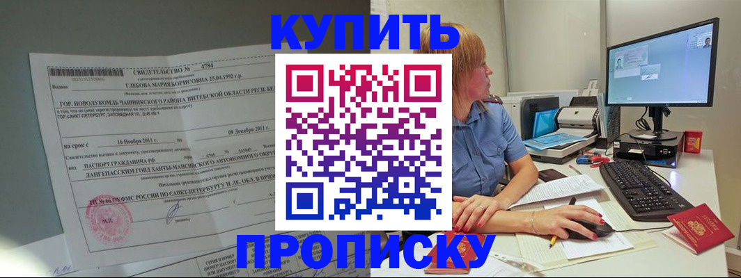 пропишу в квартире в Челябинской области