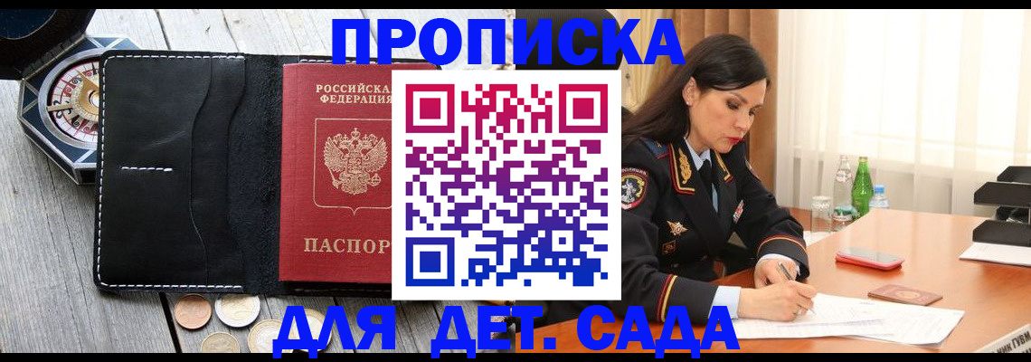 прописка штамп в Челябинской области
